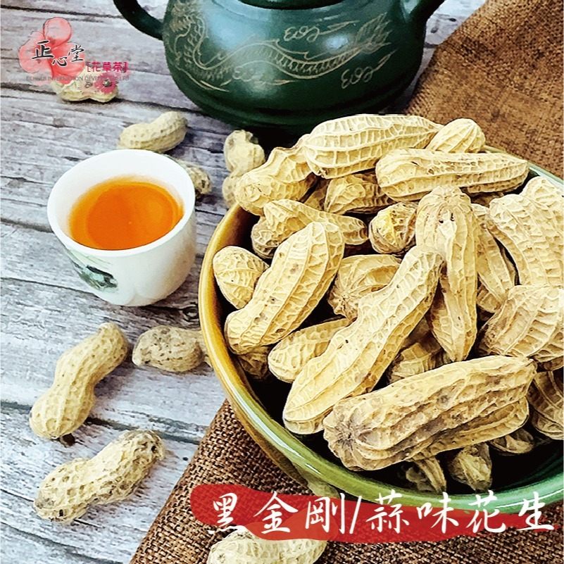 【正心堂】黑金剛/蒜味花生/9號花生 黑金剛花生 花生 蒜味 甘甜花生 零食 休閒食品 小零食 隨身 下酒菜 伴手禮-細節圖2
