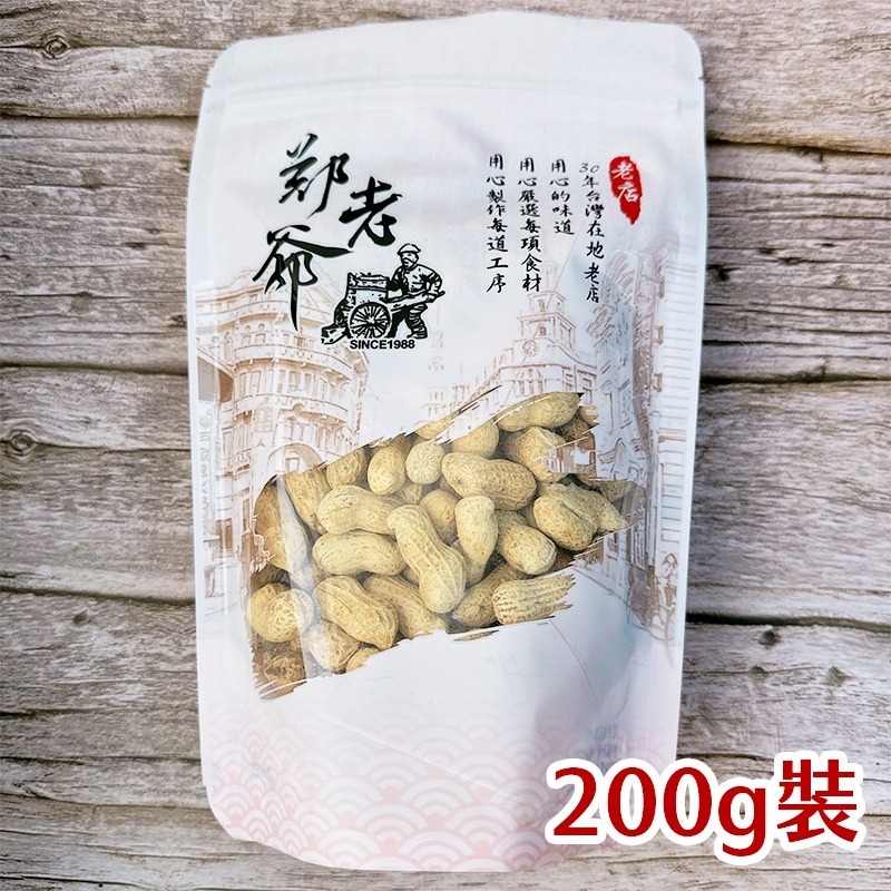 【正心堂】黑金剛/蒜味花生/9號花生 黑金剛花生 花生 蒜味 甘甜花生 零食 休閒食品 小零食 隨身 下酒菜 伴手禮-規格圖7