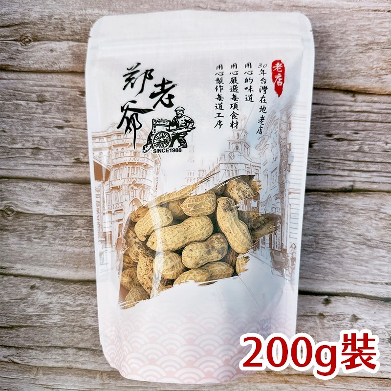 【正心堂】黑金剛/蒜味花生/9號花生 黑金剛花生 花生 蒜味 甘甜花生 零食 休閒食品 小零食 隨身 下酒菜 伴手禮-規格圖7