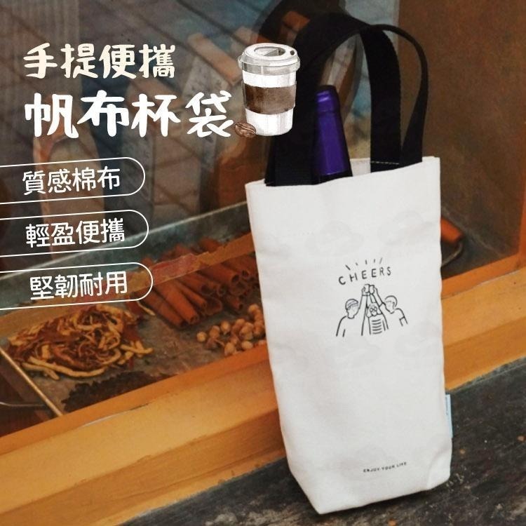 帆布杯袋 冰霸杯袋 飲料杯袋 環保杯袋 飲料杯袋 隨行杯袋 帆布手提袋【HC132】99750走走去旅行-細節圖2