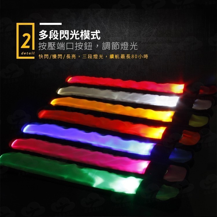 LED 發光臂帶 發光手環 夜光手環 運動手環 露營 登山 野營 派對【FF012】99750走走去旅行-細節圖6