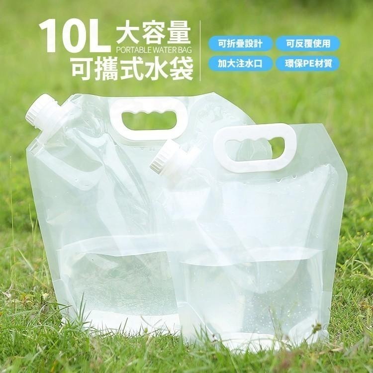 10L 折疊裝水袋 折疊水袋 水袋 儲水袋 折疊水桶 摺疊水袋 露營水袋【OE0270】99750走走去旅行-細節圖2