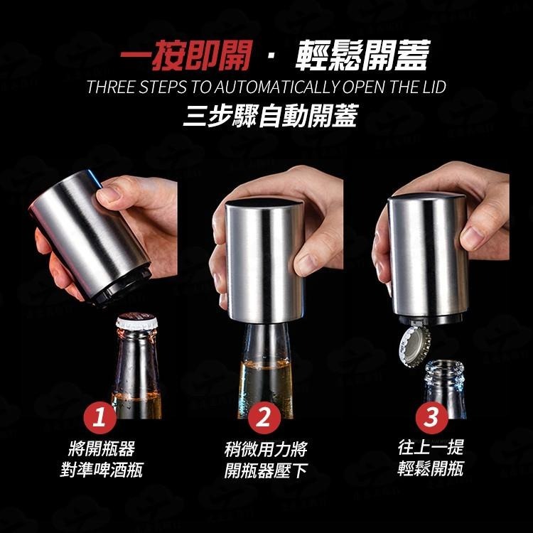 【台灣現貨】磁鐵開瓶器 啤酒開瓶器 開蓋器 開瓶器 省力開瓶器 自動開瓶器 開瓶神器【HK0086】99750走走去旅行-細節圖4