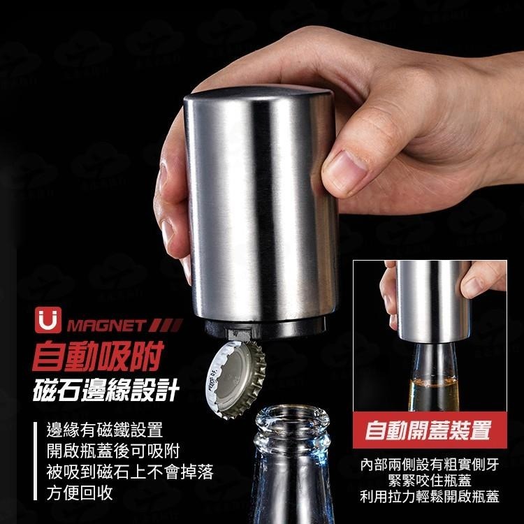 【台灣現貨】磁鐵開瓶器 啤酒開瓶器 開蓋器 開瓶器 省力開瓶器 自動開瓶器 開瓶神器【HK0086】99750走走去旅行-細節圖5