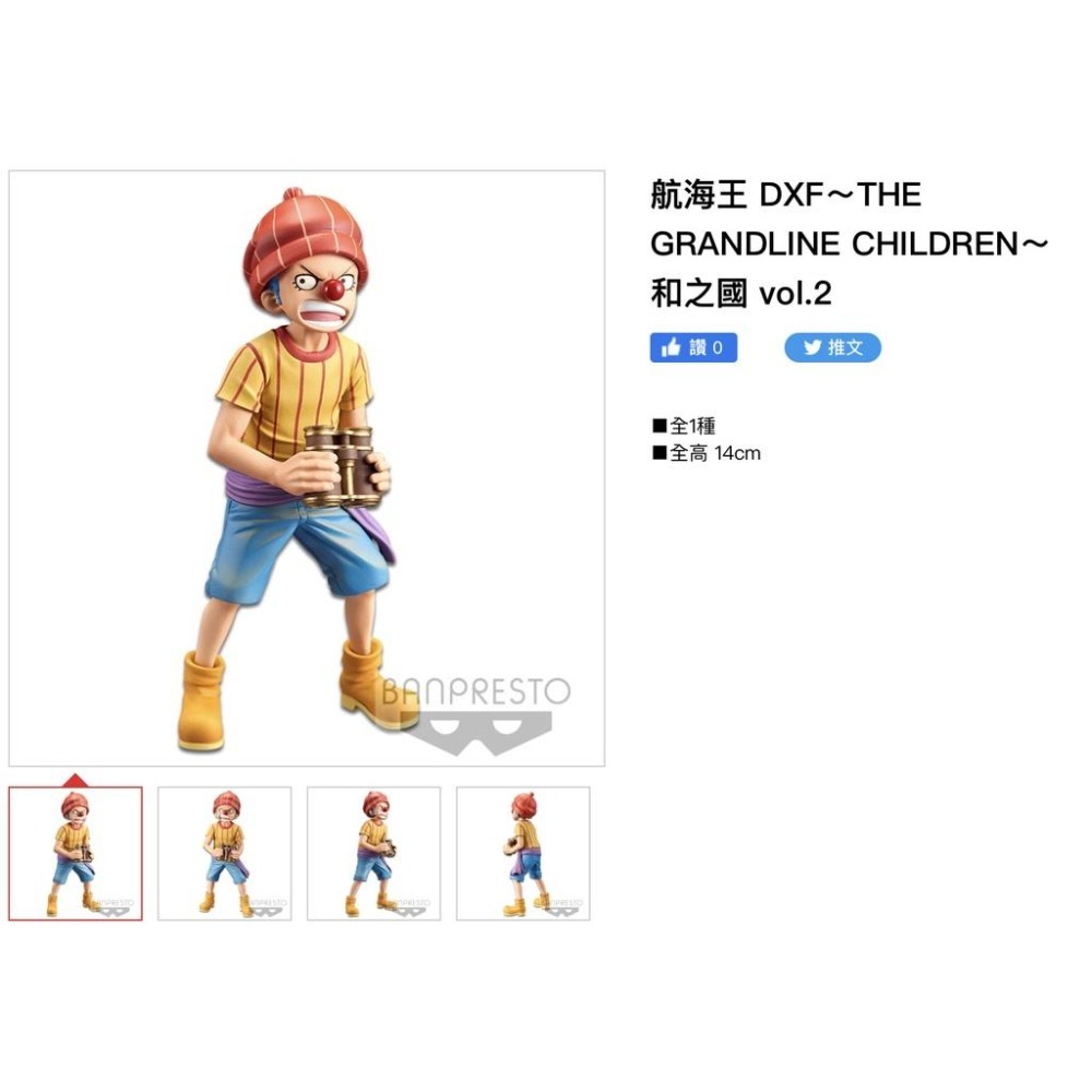 代理 白證 航海王 DXF 和之國 vol.2 小丑巴其 巴奇 GRANDLINE CHILDREN 小時候 景品 公仔-細節圖7