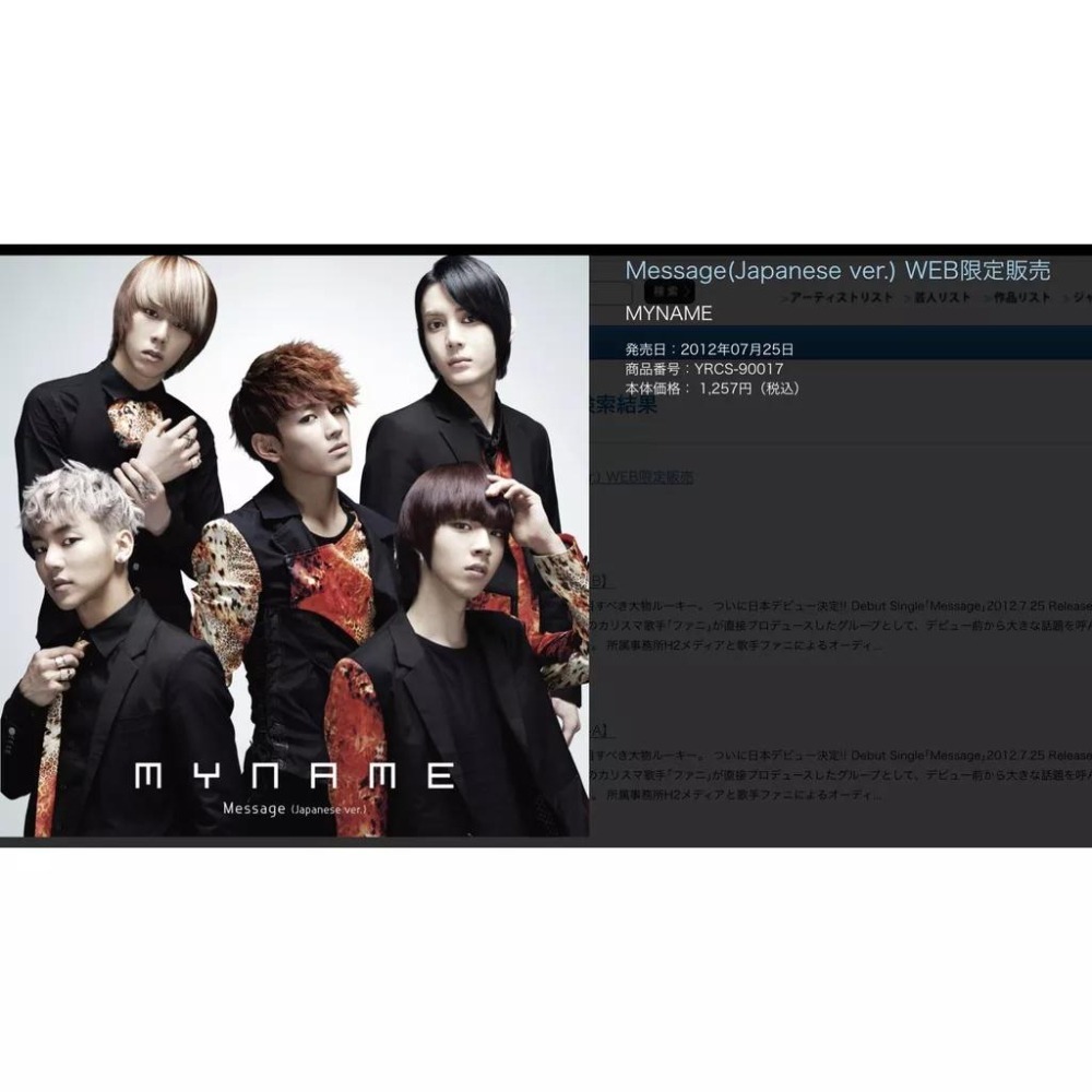 日版二手單曲 韓國 MYNAME Message (Japanese ver.) WEB盤 首張日文單曲 網路限定盤-細節圖4
