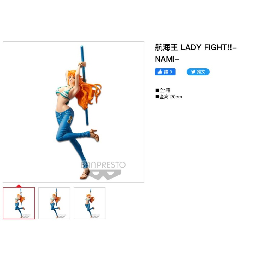 日版 金證 航海王 LADY FIGHT !! 娜美 NAMI 天候棒 ONE PIECE 景品 公仔-細節圖6