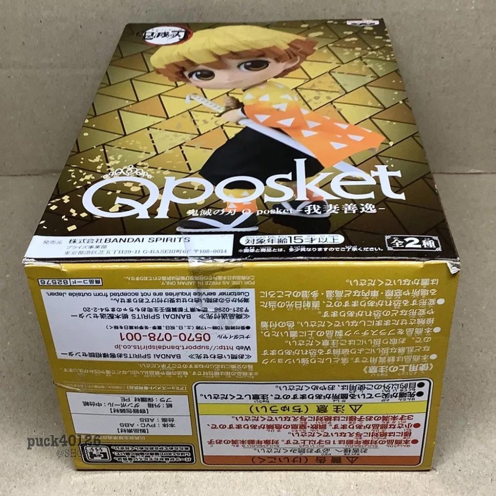 日版 萬普 鬼滅之刃 Qposket 我妻善逸人 A 通常色彩 原色 萬代 鬼滅 Q版 景品 公仔 posket 正版-細節圖6