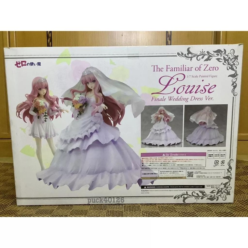 巨無霸公仔 零之使魔 露易絲 Louise 婚紗 禮服 花嫁 Final Wedding Dress ver 公仔 港版-細節圖3