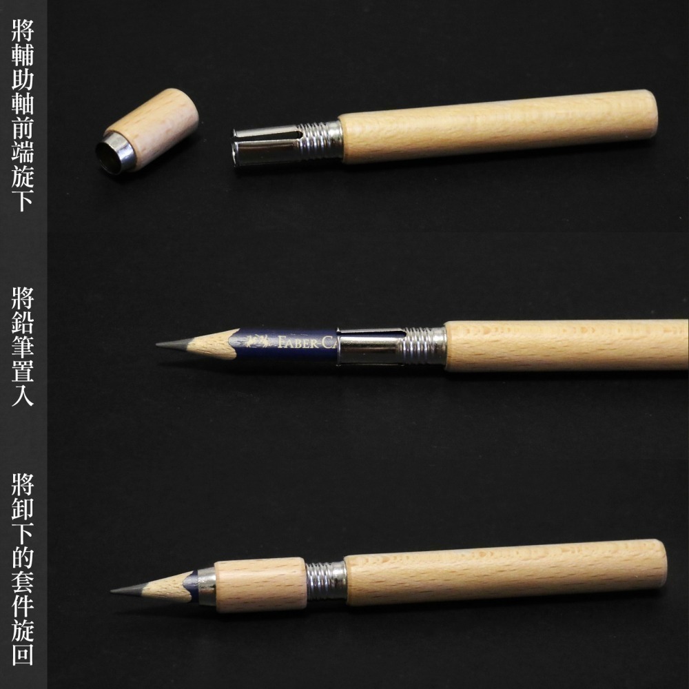 日本 Tokyo Slider 簡易木質鉛筆輔助軸: 木紋色-細節圖2