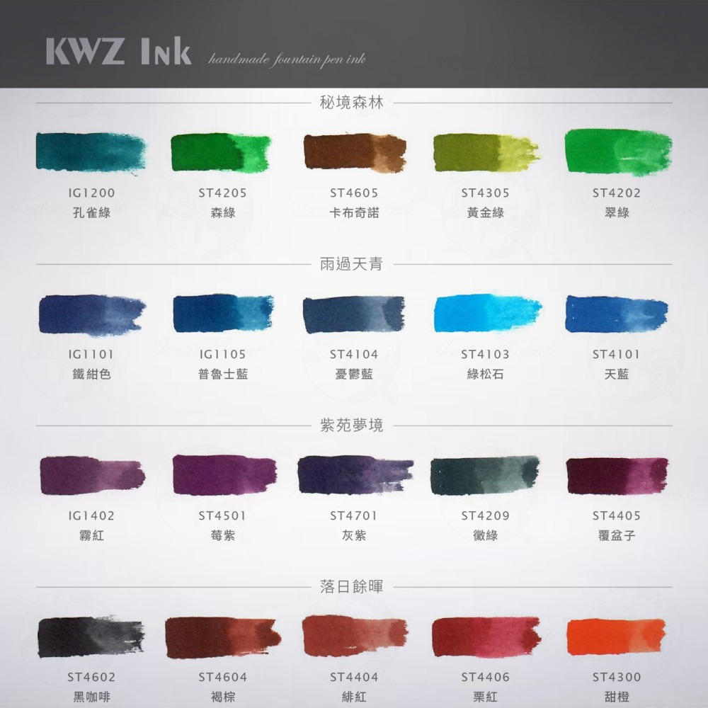 波蘭 KWZ工作室 15ml 鋼筆專用鐵膽墨水: 鐵紺/IG1101-細節圖2