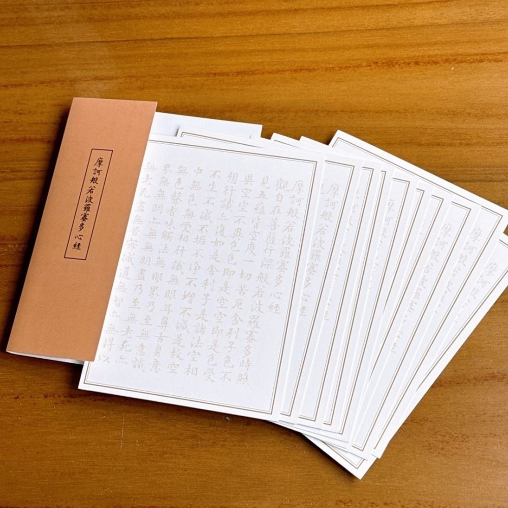 台灣 ARTEX 雅特仕 心經抄寫補充包 (字帖單售)-細節圖2