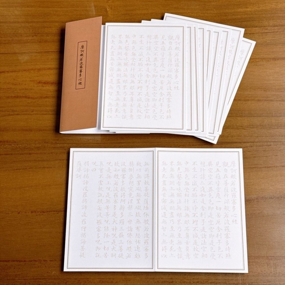 台灣 ARTEX 雅特仕 心經抄寫補充包 (字帖單售)-細節圖3