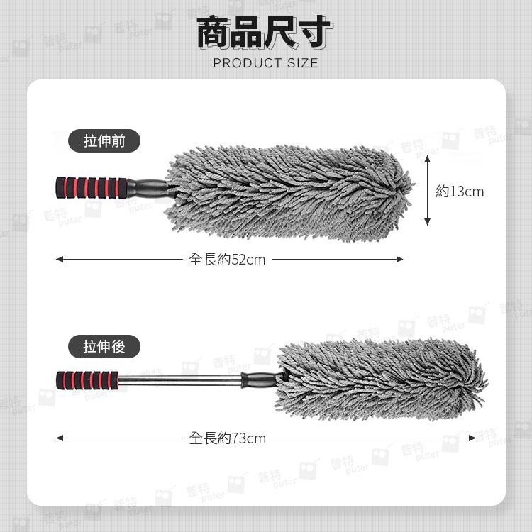 伸縮除塵撢 靜電除塵撢 車用除塵撢 除塵刷 灰塵刷 汽車除塵撢 雞毛撢子 雞毛毯子【CN0102】普特車旅精品-細節圖9