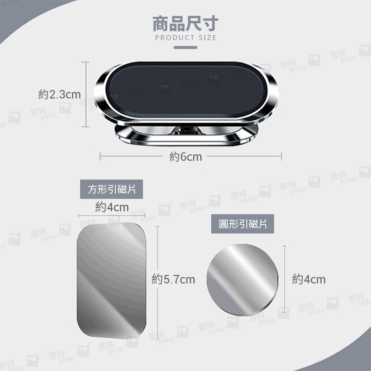 磁力手機架 汽車手機架 磁吸手機架 車用手機架 磁鐵手機架 車上手機架 車子手機架【CT0024】普特車旅精品-細節圖10