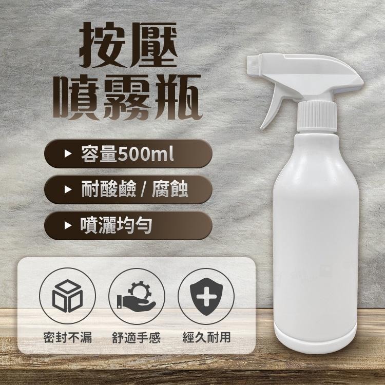 500ml噴瓶 hdpe瓶 耐酸鹼噴瓶 酒精噴瓶 酒精噴霧瓶 噴水瓶 分裝瓶 空瓶【CN0035】普特車旅精品-細節圖2