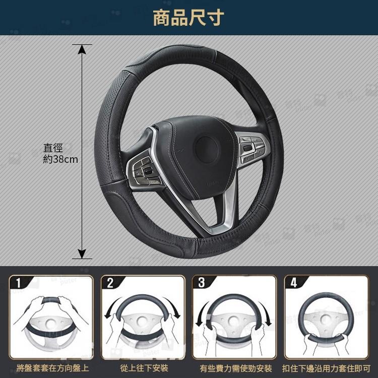 方向盤套 汽車方向盤 方向盤皮套 汽車方向盤套 方向盤 汽車方向盤皮套 車方向盤套【CQ0525】普特車旅精品-細節圖9