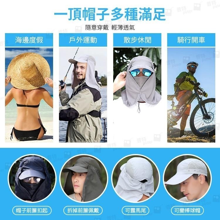 遮陽帽 披肩帽 遮臉帽 登山帽 防曬帽 釣魚帽 速乾帽 休閒帽 農夫帽 採茶帽【IB249】普特車旅精品-細節圖2