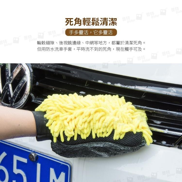 雙面 洗車手套 珊瑚絨手套 雪尼爾手套 洗車海綿 洗車棉 洗車布 洗車巾 洗車用品【CN0185】普特車旅精品-細節圖6