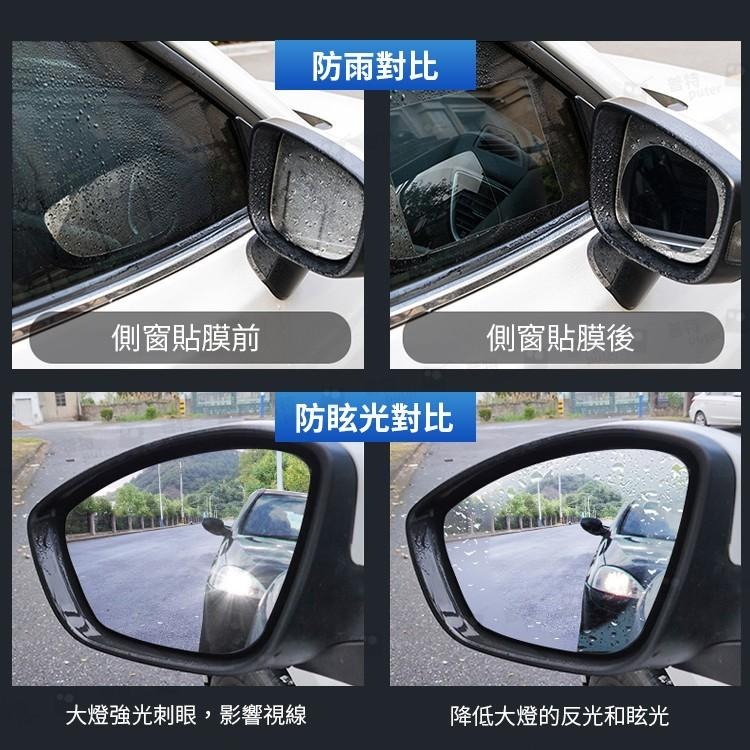 車窗+後視鏡 後照鏡貼膜 車窗貼膜 防霧貼片 防水貼膜 疏水膜 防雨膜 防霧膜【CO0203】普特車旅精品-細節圖3