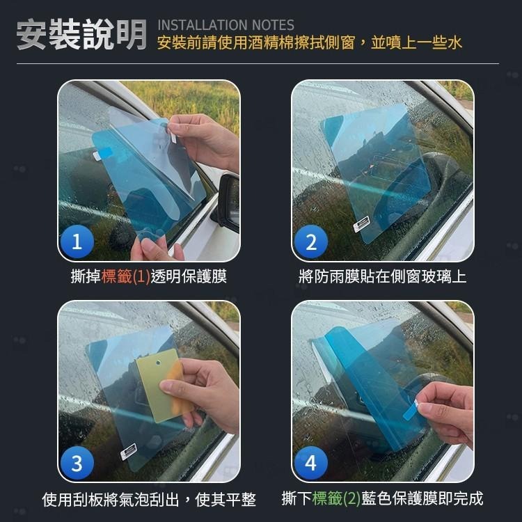 車窗+後視鏡 後照鏡貼膜 車窗貼膜 防霧貼片 防水貼膜 疏水膜 防雨膜 防霧膜【CO0203】普特車旅精品-細節圖8