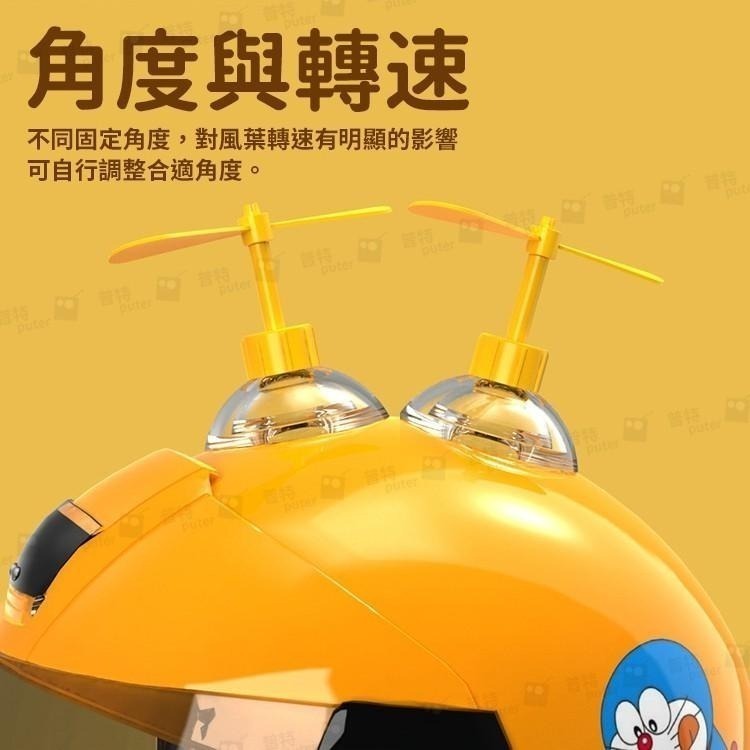 安全帽裝飾 機車竹蜻蜓 安全帽飾品 機車裝飾 安全帽造型 安全帽耳朵 安全帽配件【JG0200】普特車旅精品-細節圖4