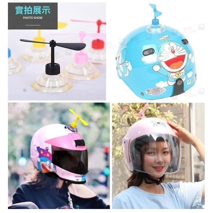 安全帽裝飾 機車竹蜻蜓 安全帽飾品 機車裝飾 安全帽造型 安全帽耳朵 安全帽配件【JG0200】普特車旅精品-細節圖10