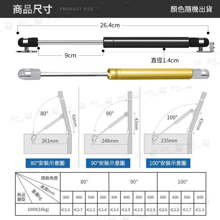 機車氣壓桿 坐墊氣壓桿 液壓桿 液壓棒 坐墊彈簧 油壓頂桿 座墊彈起器 車廂彈簧【JC0210】普特車旅精品-細節圖7