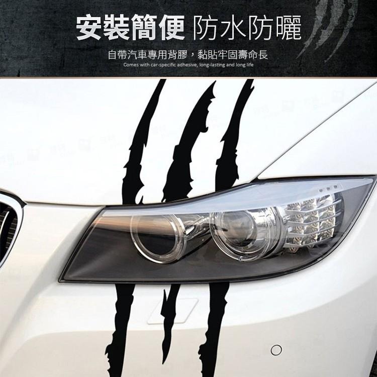 39cm 鬼爪貼紙 燈眉貼紙 車用貼紙 汽車貼紙  防水車貼 反光車貼 個性車貼【CW0293】普特車旅精品-細節圖3