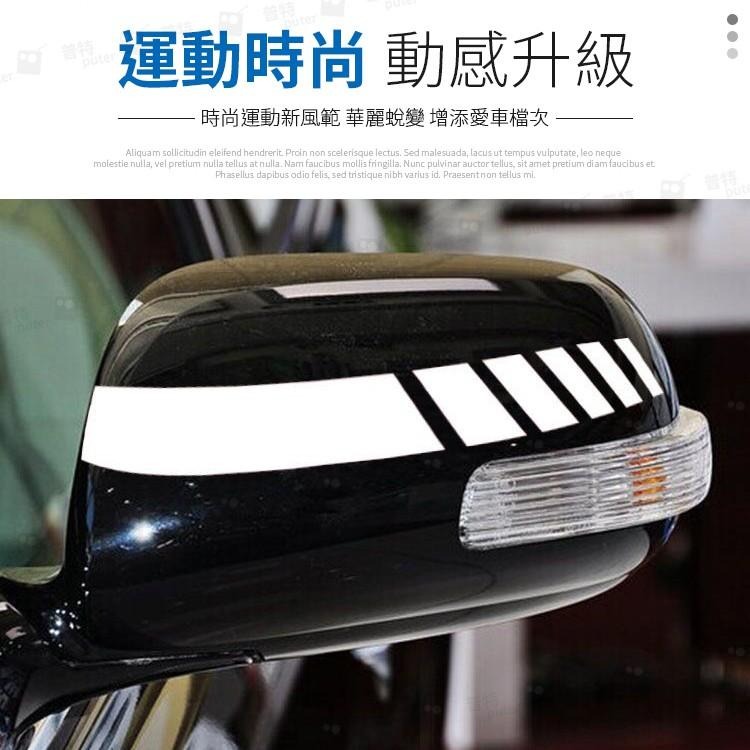 14cm2入 後照鏡貼紙 拉花貼紙 汽車貼紙 車用貼紙 防水車貼 機車貼紙 車貼紙【CW0292】普特車旅精品-細節圖3