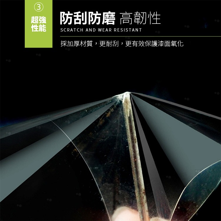 4入 保桿保護貼 透明貼膜 汽車保護膜 保桿貼紙 汽車防刮 車身貼膜 保桿貼 車貼【CW0100】普特車旅精品-細節圖6