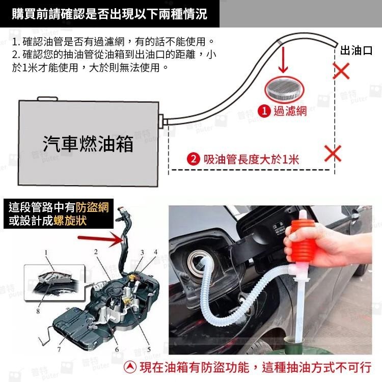 汽車抽油管 打氣+抽油 手動打氣筒 手動抽油器 吸油器 機車抽油器 吸油管 抽油泵【CQ0640】普特車旅精品-細節圖8