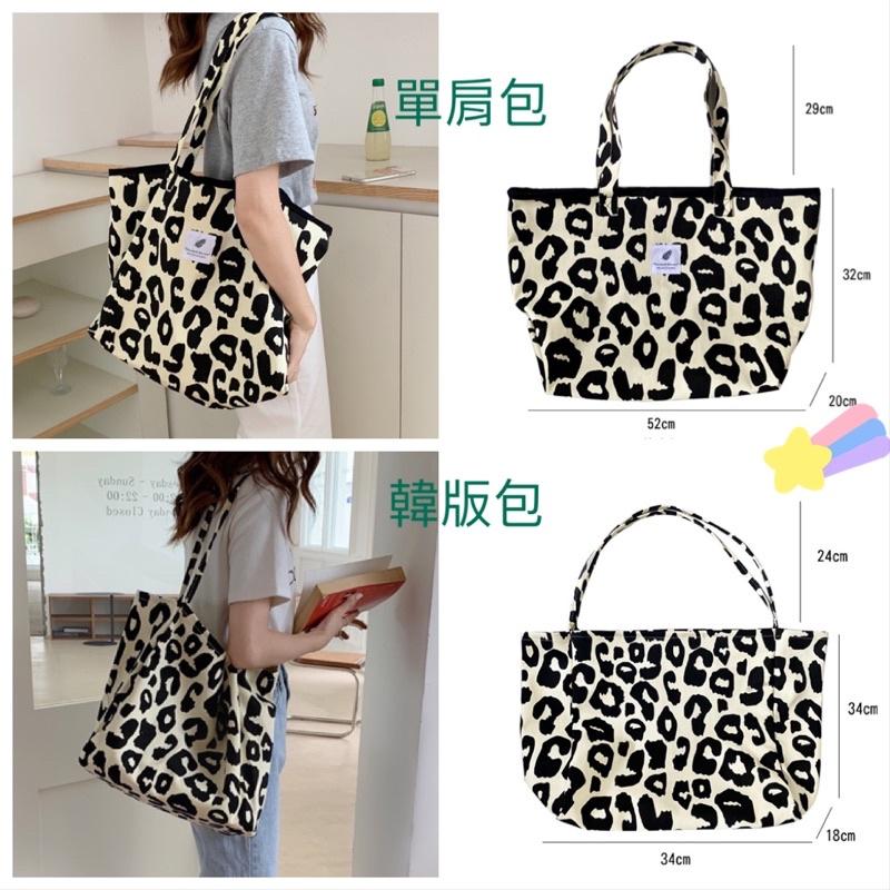 時髦個性款 米色豹紋帆布包 動物紋 單肩包 韓版包 大容量加厚帆布 托特包百搭 質感印花 上課旅行購物皆可用 有內袋收納-細節圖2