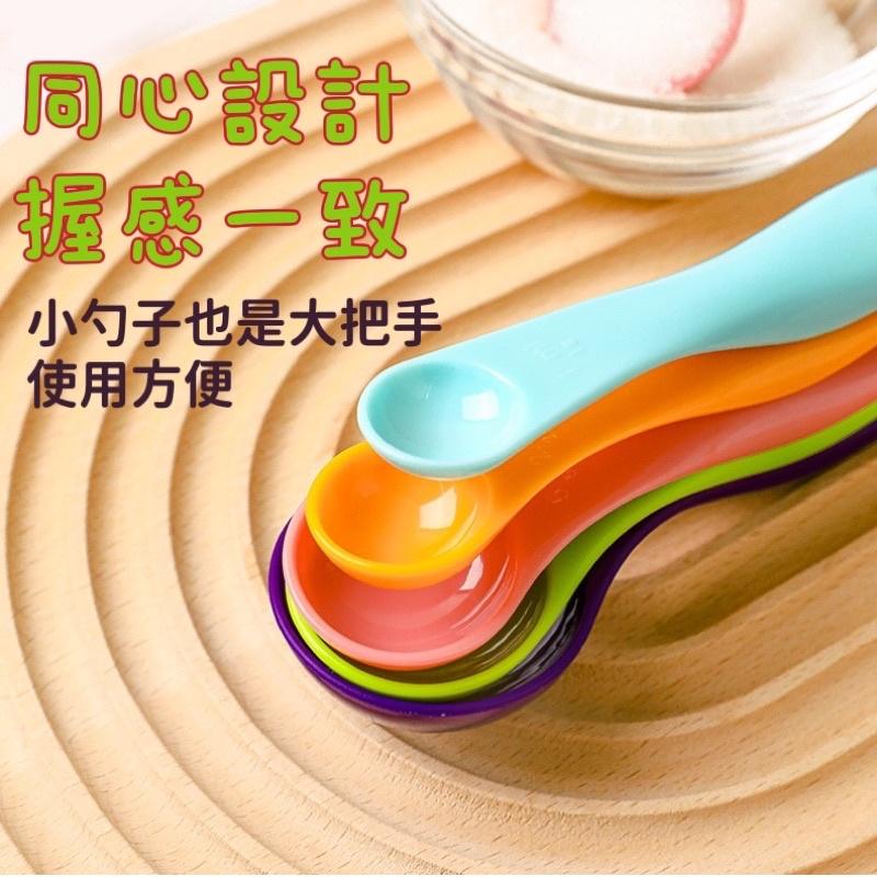 彩色量勺五件組 可拆分 調味匙 刻度量匙 湯匙 茶匙 克勺 奶粉勺 調料勺 料理烘培度量匙 毫升勺 5支入 台灣出貨-細節圖5