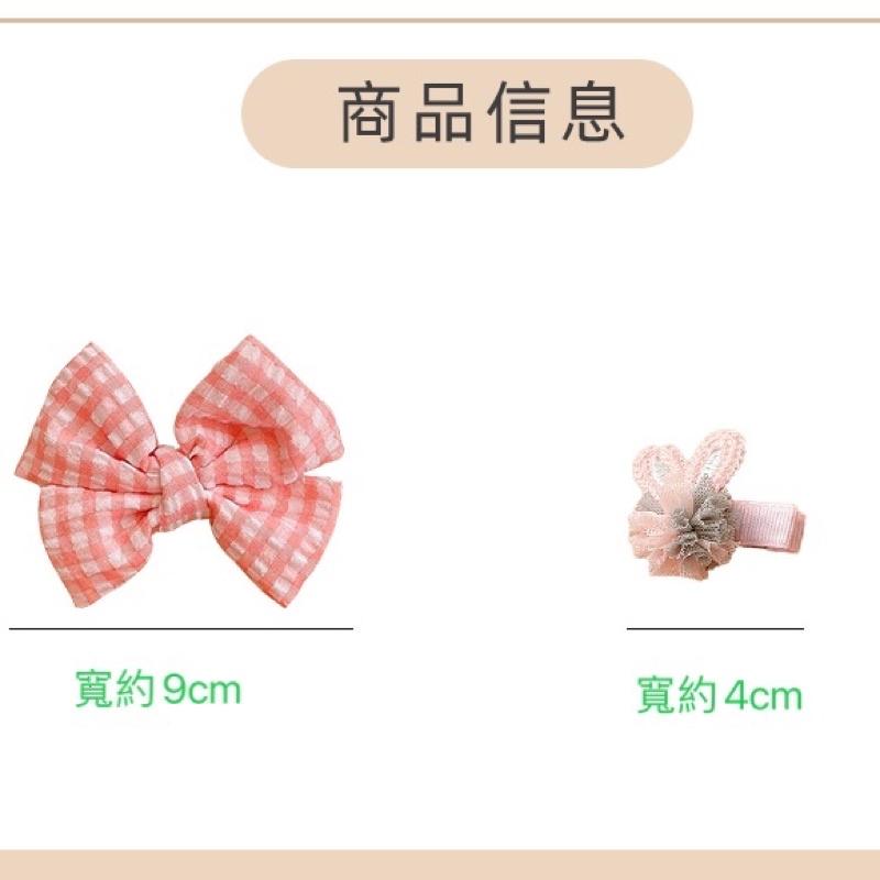 新款毛絨兒童蝴蝶結髮夾9件組 不傷髮 超可愛 小熊毛線編織髮夾 瀏海夾 邊夾 波點愛心髮飾 小花 奶瓶-細節圖8
