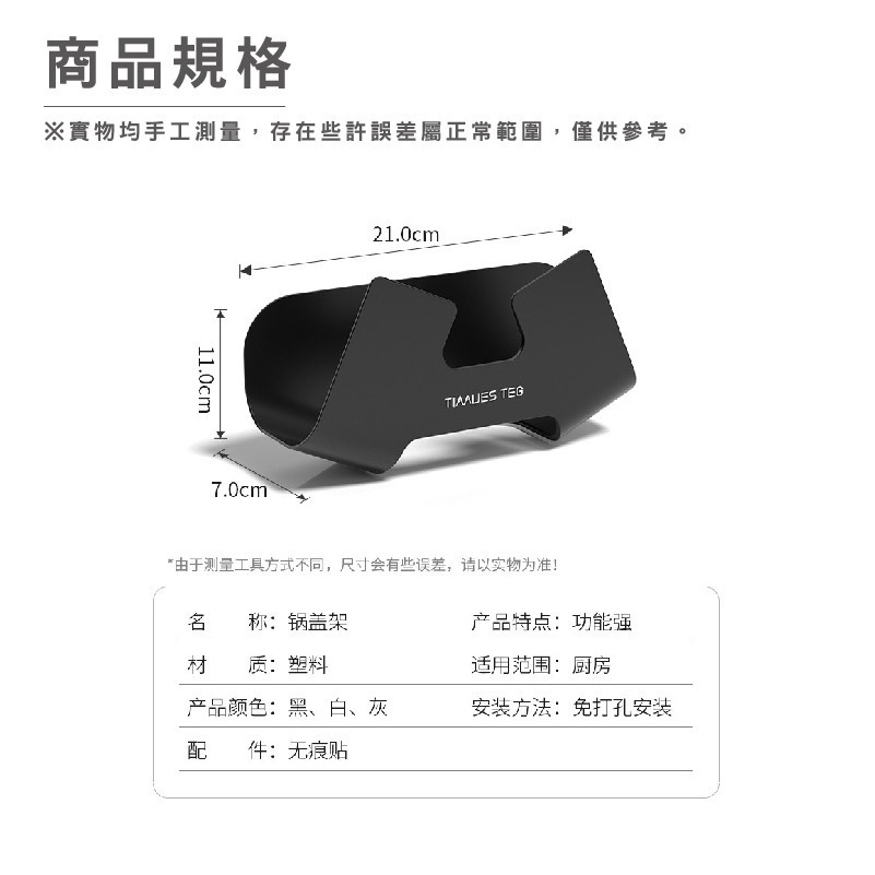 DH133｜廚房壁掛鍋蓋收納架 鍋蓋架 砧板架 鍋蓋砧板瀝水收納架 承重強 廚房免打孔鍋蓋置物架 廚房收納-細節圖3