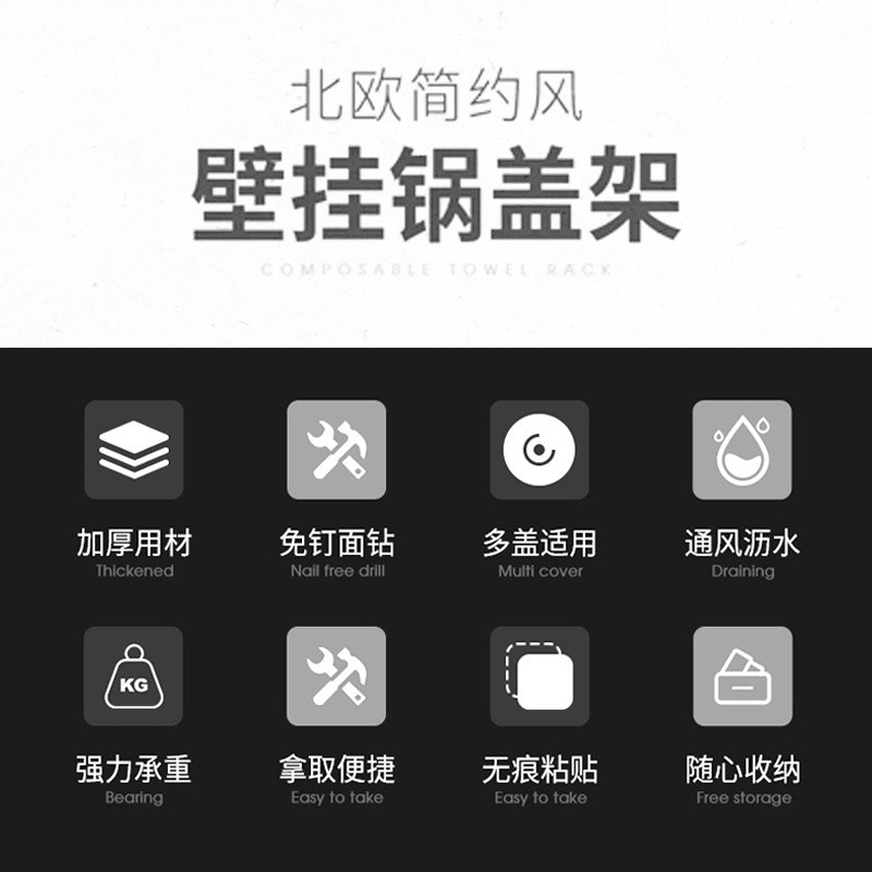 DH133｜廚房壁掛鍋蓋收納架 鍋蓋架 砧板架 鍋蓋砧板瀝水收納架 承重強 廚房免打孔鍋蓋置物架 廚房收納-細節圖5