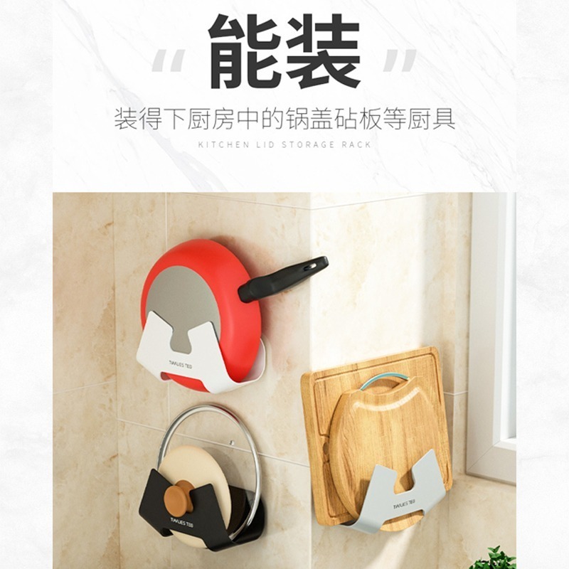 DH133｜廚房壁掛鍋蓋收納架 鍋蓋架 砧板架 鍋蓋砧板瀝水收納架 承重強 廚房免打孔鍋蓋置物架 廚房收納-細節圖6