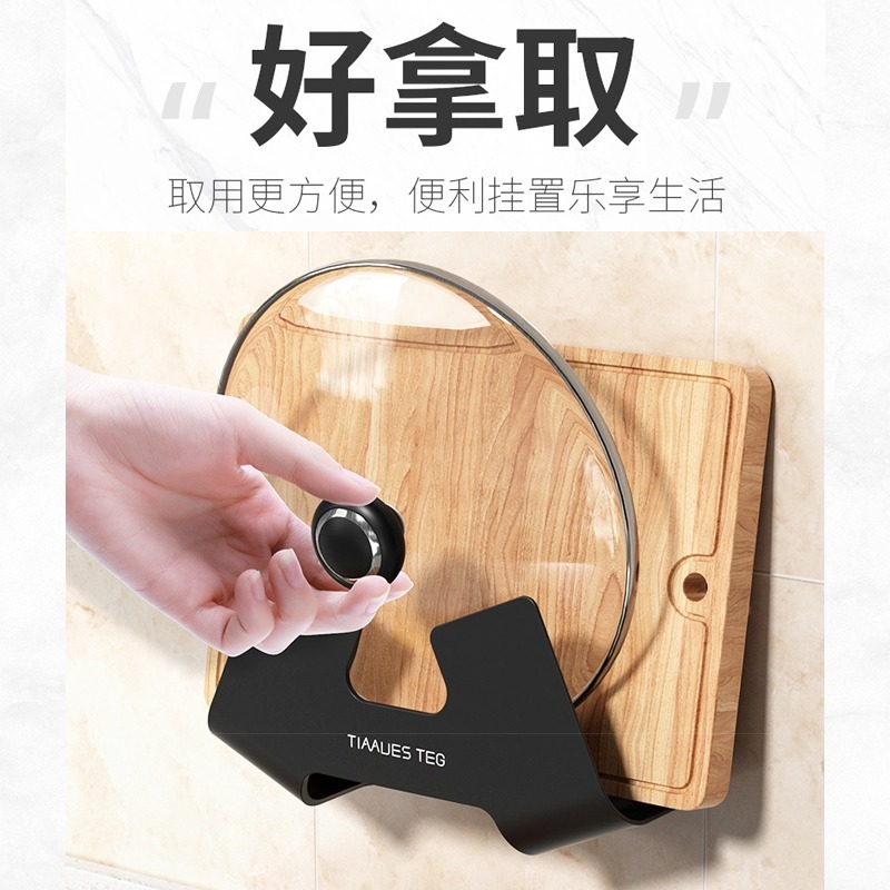 DH133｜廚房壁掛鍋蓋收納架 鍋蓋架 砧板架 鍋蓋砧板瀝水收納架 承重強 廚房免打孔鍋蓋置物架 廚房收納-細節圖8