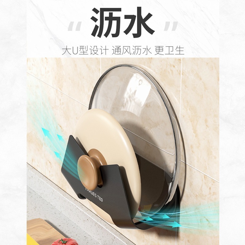 DH133｜廚房壁掛鍋蓋收納架 鍋蓋架 砧板架 鍋蓋砧板瀝水收納架 承重強 廚房免打孔鍋蓋置物架 廚房收納-細節圖9