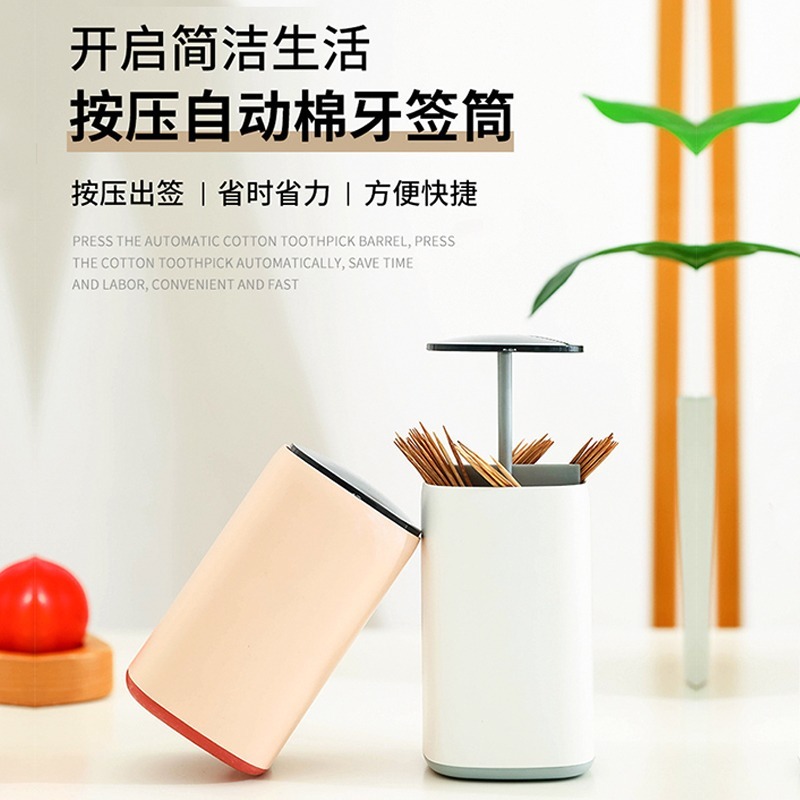 DH146｜棉花棒收納盒 按壓式自動棉花棒盒簡約牙籤收納盒 牙籤筒 棉花棒盒 棉花棒 收納 牙籤 收納-細節圖3