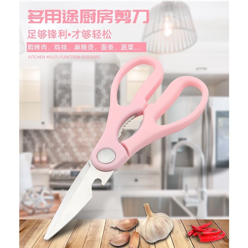 B367｜多功能廚房剪刀 料理 萬用 食物剪刀 核桃夾 剪紙-細節圖2