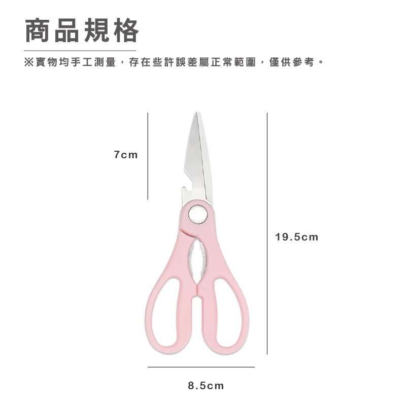 B367｜多功能廚房剪刀 料理 萬用 食物剪刀 核桃夾 剪紙-細節圖9