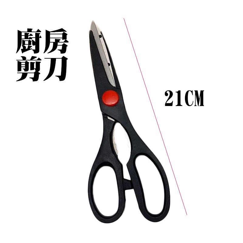 B367｜多功能廚房剪刀 料理 萬用 食物剪刀 核桃夾 剪紙-規格圖9