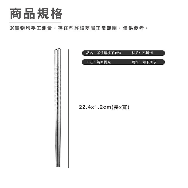DA007｜螺紋不鏽鋼筷 筷子 螺旋紋 金屬筷子 鐵筷 防滑筷子-細節圖7