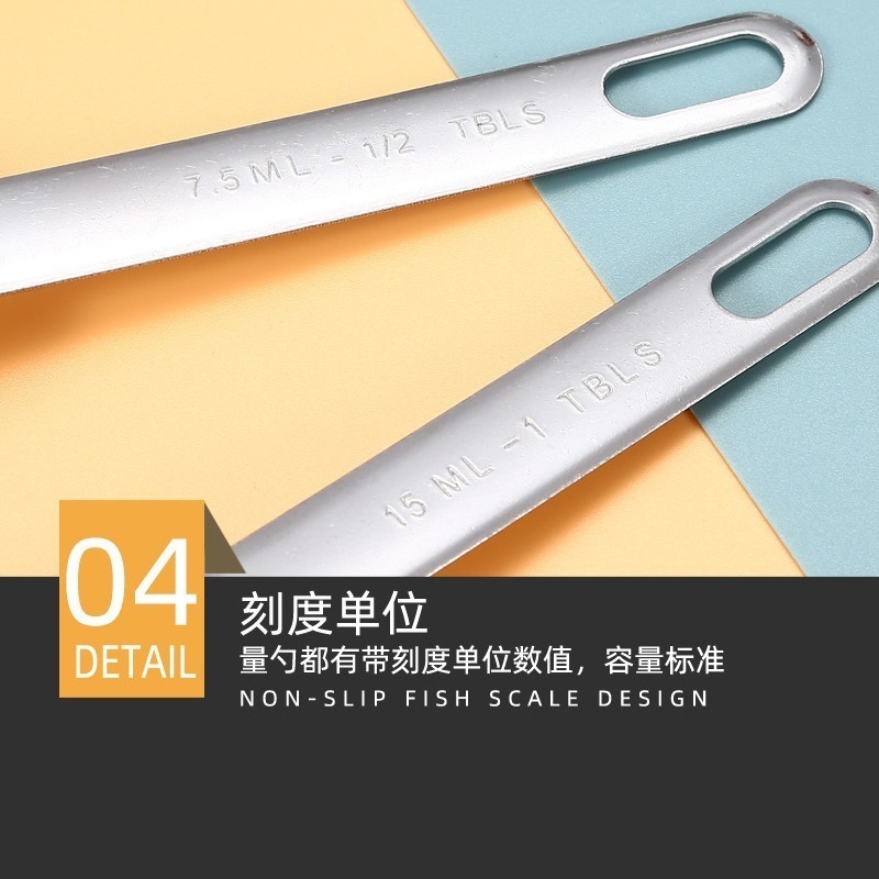 DA141｜不鏽鋼量杓組 計量匙 量匙 4件 7件組 調料匙 烘焙-細節圖5