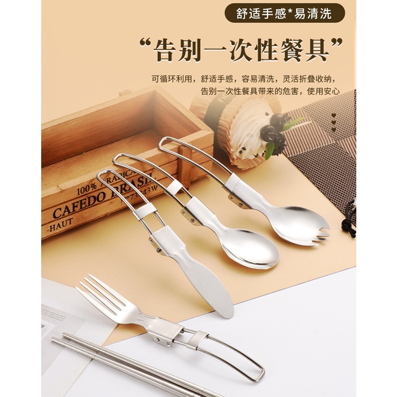 DH036｜不鏽鋼折疊餐具 露營餐具 折疊湯匙 摺疊餐具 折疊叉匙 環保餐具 折疊刀叉 組合筷 登山 便當-細節圖2