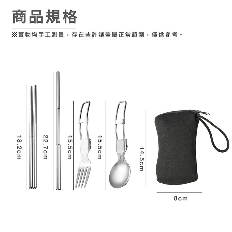 DH036｜不鏽鋼折疊餐具 露營餐具 折疊湯匙 摺疊餐具 折疊叉匙 環保餐具 折疊刀叉 組合筷 登山 便當-細節圖6