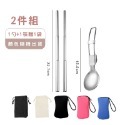 DH036｜不鏽鋼折疊餐具 露營餐具 折疊湯匙 摺疊餐具 折疊叉匙 環保餐具 折疊刀叉 組合筷 登山 便當-規格圖1