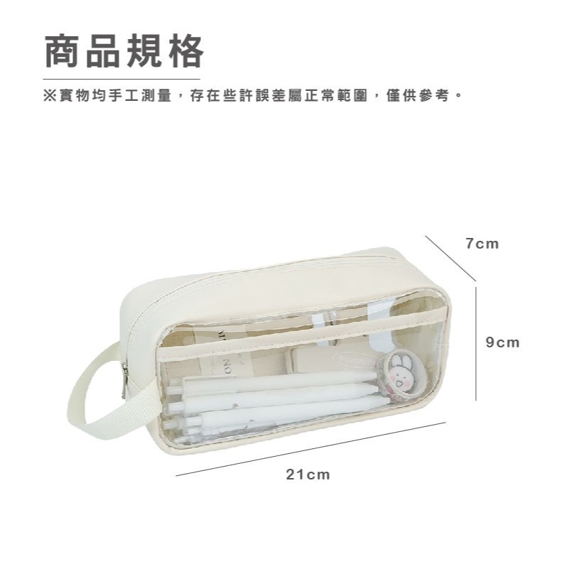 B758｜奶鹽雙層透明筆袋 大容量收納鉛筆文具盒 透明筆袋 鉛筆盒 日系文具袋 筆袋-細節圖7